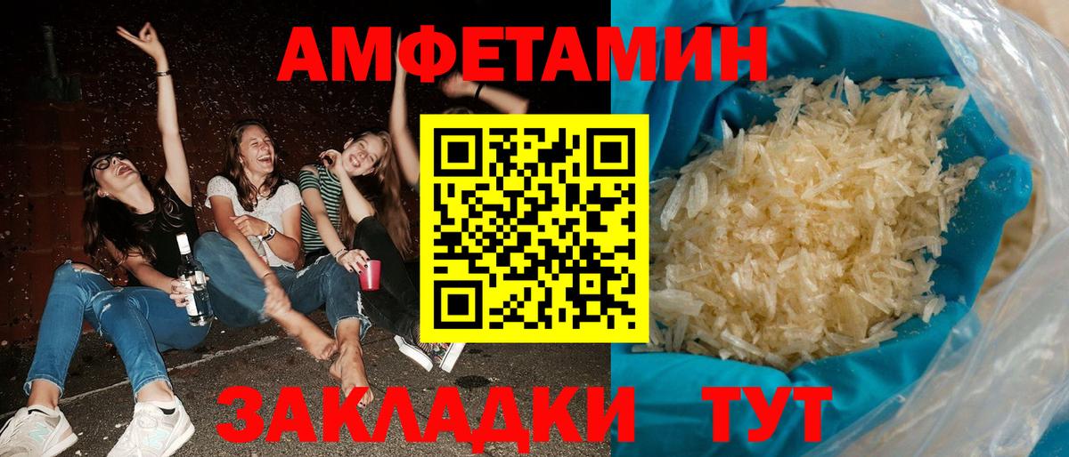 АМФЕТАМИН Premium Саки