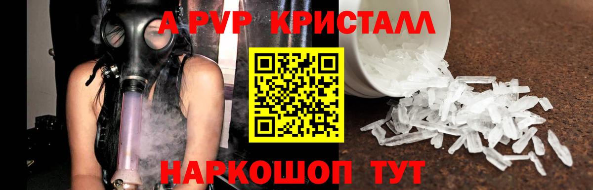 Alfa_PVP Crystall  Вход с VPN  A-PVP  Alpha-PVP крисы CK  Саки 