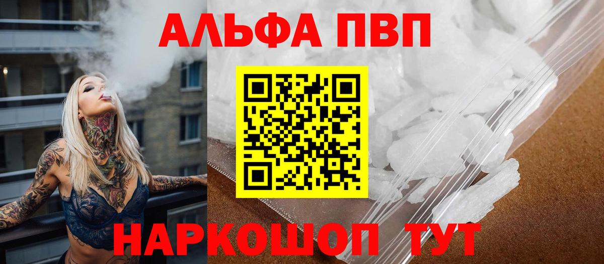 Alpha PVP мука  Альфа ПВП  Саки  Alpha-PVP СК КРИС 