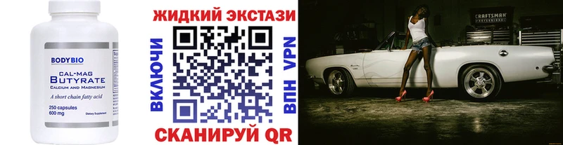 hydra маркетплейс  Саки  БУТИРАТ Butirat  наркотики 