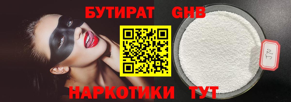 ГАШ  КОКАИН  Канабис  Меф   APVP СК кристаллы  NBOMe  Саки  Вход с VPN  Меф МЯУ МЯУ  Codein 
