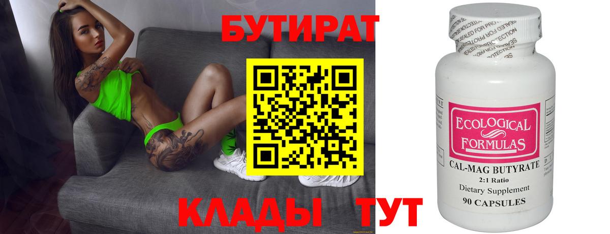 БУТИРАТ GHB Саки