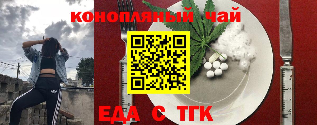 Печенье с ТГК конопля  Саки 