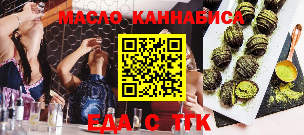 Canna-Cookies конопля  Вход с VPN  Саки 