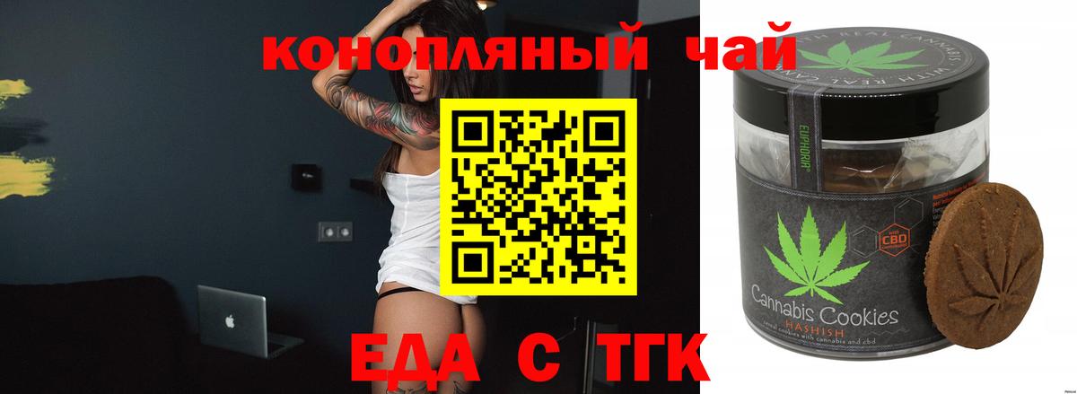 Canna-Cookies марихуана Саки