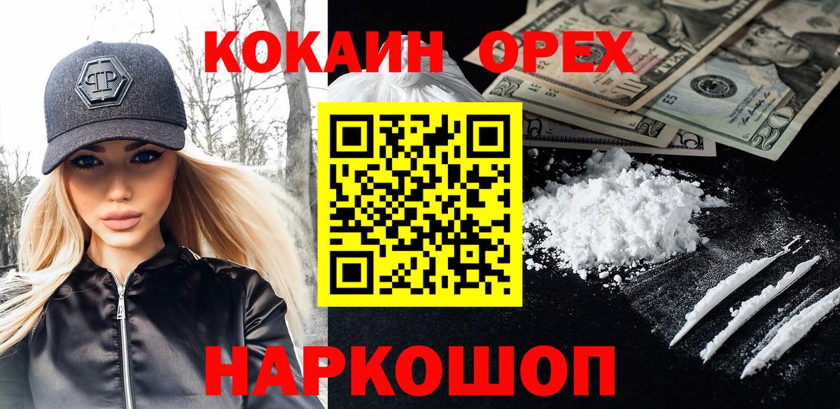 Кокаин Перу Саки