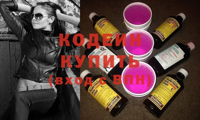 ссылка на мегу ссылки  Саки  Кодеиновый сироп Lean Purple Drank 