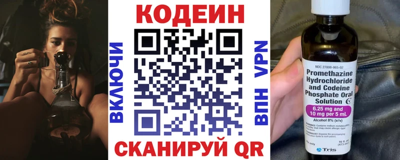 Кодеиновый сироп Lean напиток Lean (лин)  Саки 