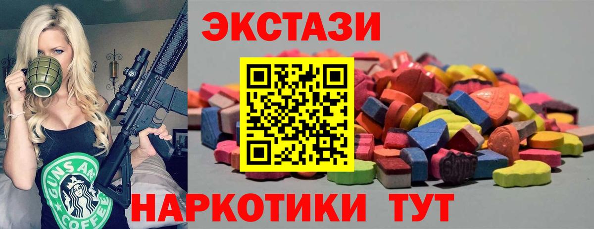 Саки  ЭКСТАЗИ 280 MDMA  даркнет Telegram  ЭКСТАЗИ  Вход с VPN  Экстази DUBAI 