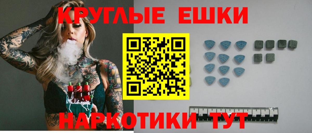 Ecstasy 280мг  ЭКСТАЗИ mix  Саки 