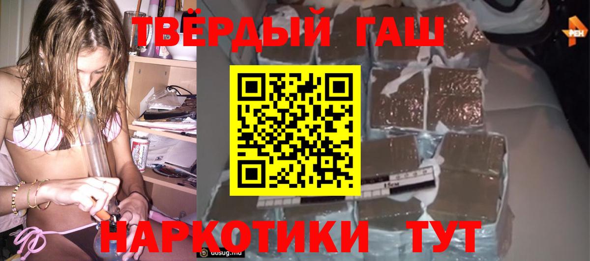 Саки  ГАШ ice o lator  Вход с VPN  ГАШИШ Cannabis 