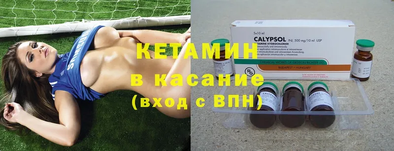 КЕТАМИН ketamine  Саки 