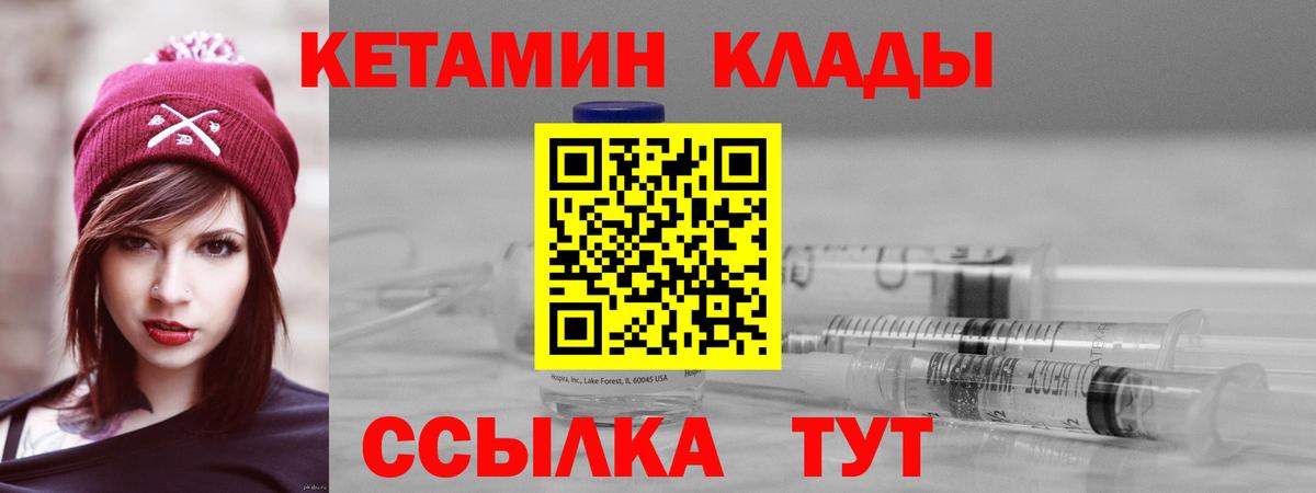 нарко площадка как зайти  КЕТАМИН ketamine  Вход с VPN  Саки 