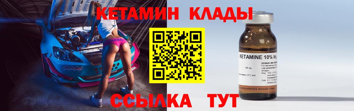 Кетамин ketamine  Саки  КЕТАМИН ketamine 