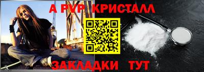 альфа пвп Краснодар