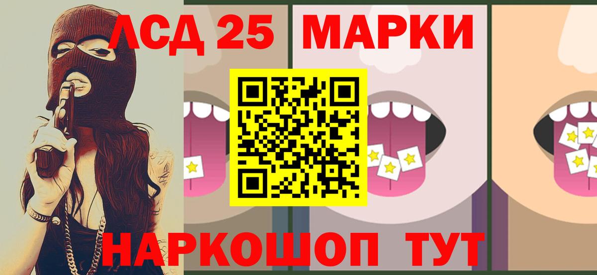 ЛСД экстази кислота  Лсд 25 экстази кислота  Саки 