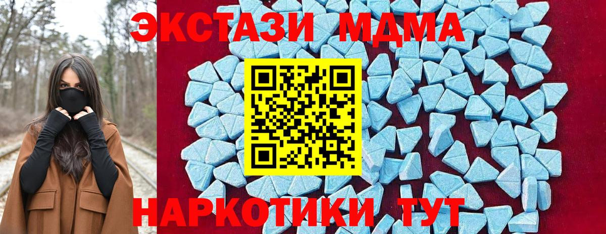 MDMA crystal Саки