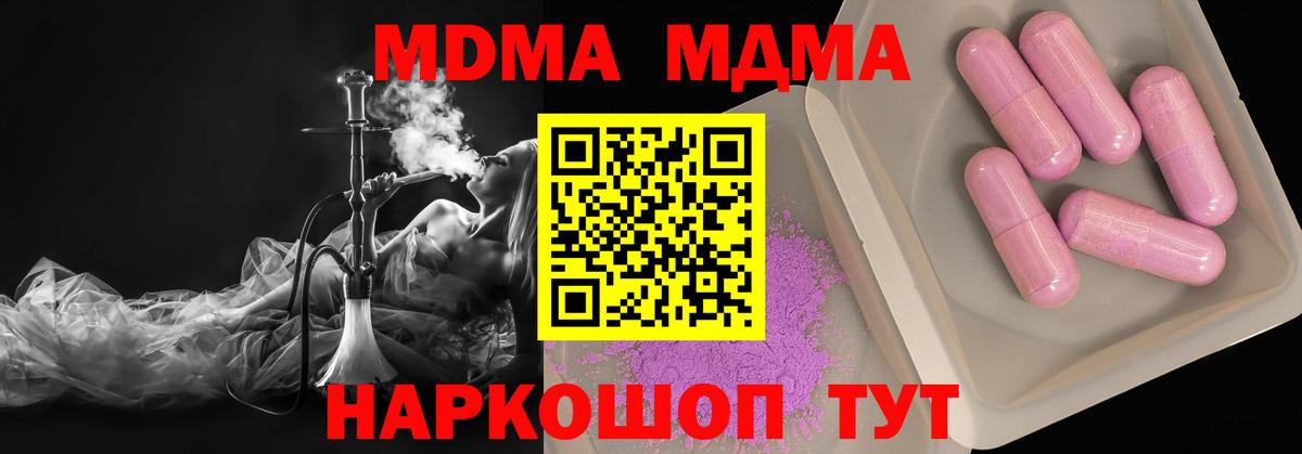 MDMA кристаллы  МДМА crystal  Саки 