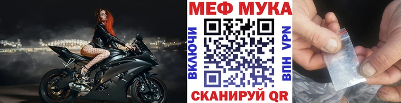 Меф мяу мяу наркота Саки