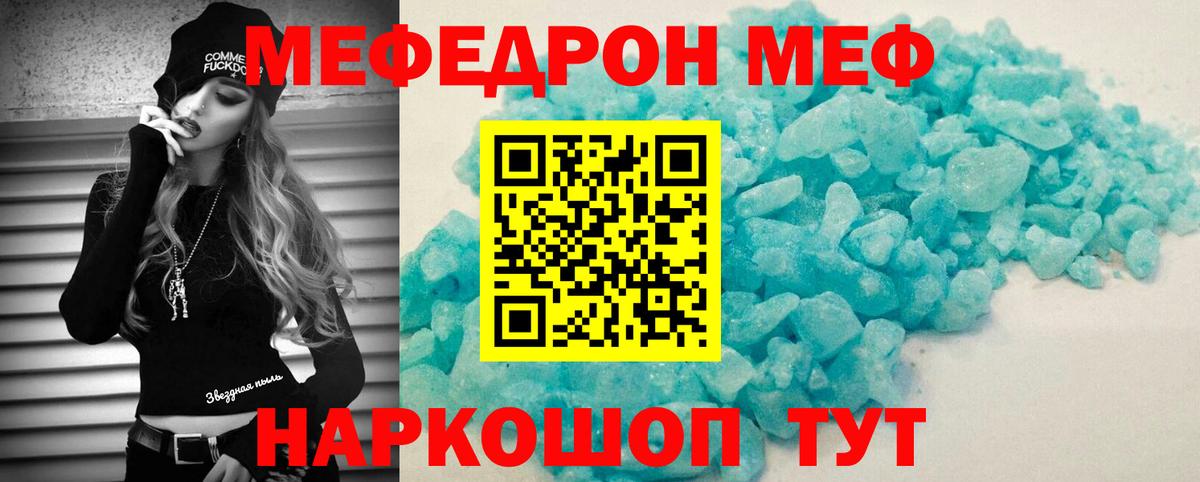 Меф  Саки  Меф 4 MMC  МЯУ-МЯУ VHQ 