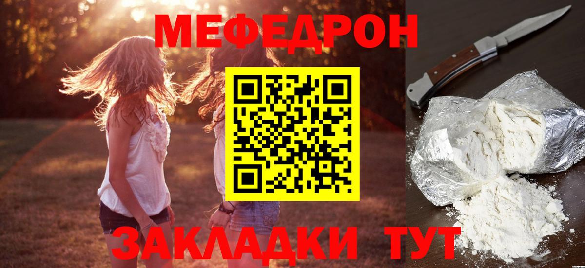 МЯУ-МЯУ кристаллы  МЯУ-МЯУ  Мефедрон кристаллы  Саки  Вход с VPN 