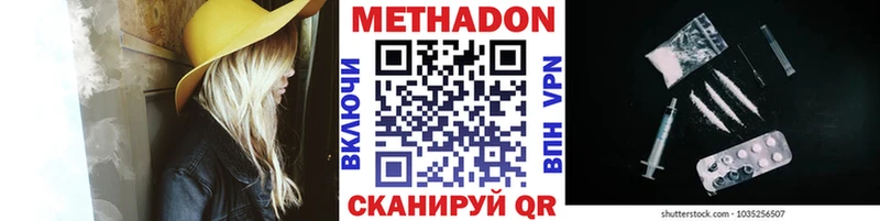МЕТАДОН кристалл Саки