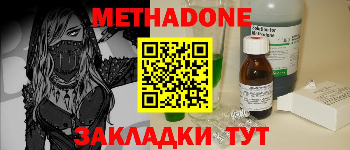 Саки  MEGA зеркало  МЕТАДОН VHQ  Вход с VPN  МЕТАДОН мёд 