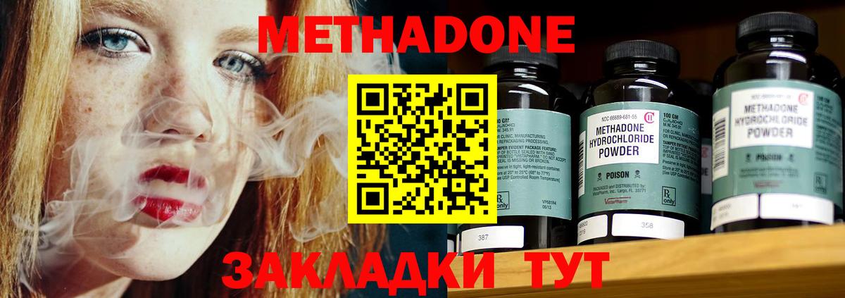 МЕТАДОН VHQ Саки