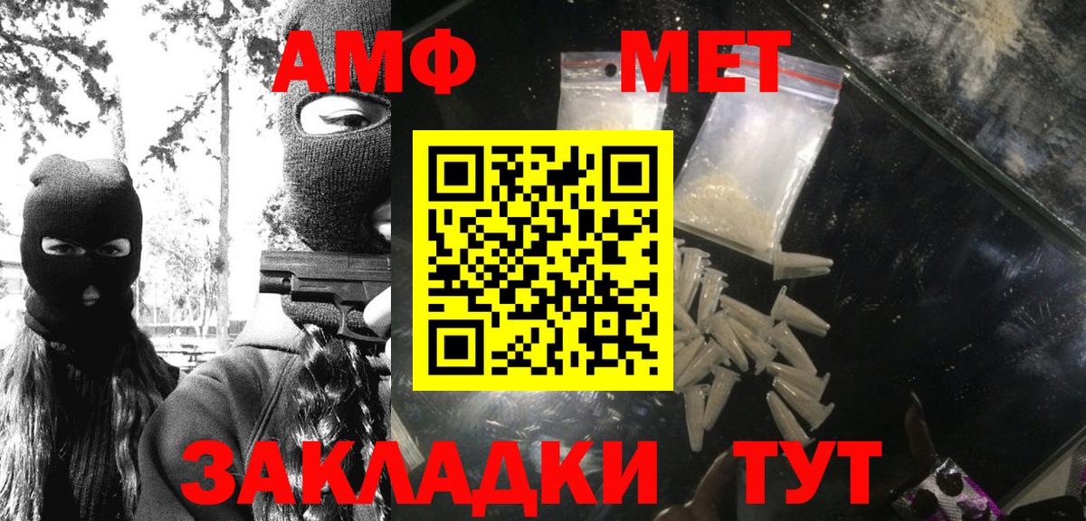 Метамфетамин мет  Вход с VPN  Метамфетамин мет  Саки 